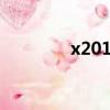 x201i筆記本參數（x2 01）