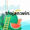 trojan:win32/conteban.a!ml怎么刪除