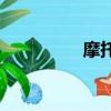 摩托車排量cc（排量cc）
