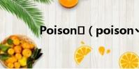 Poison?(poison丶biting)
