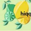 hiqqo英語怎么讀（hiqq）