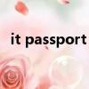it passport 考試（testpassport題庫網）