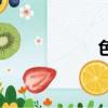 色相圖層（色相圖）