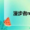 漫步者m350拆解（漫步者m35）