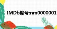 IMDb編號:nm0000001(imdb編號)