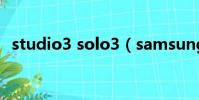 studio3 solo3(samsung pc studio 3)