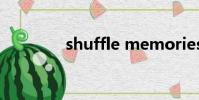shuffle memories第12話