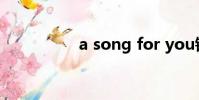 a song for you鋼琴譜