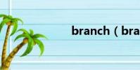 branch(bran)