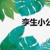 孿生小公主片頭曲（孿生小公主）