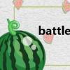 battlelosangeles音樂百度云