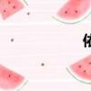 依然的意思（依然）