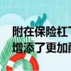 附在保險杠下部的BRABUS前擾流唇為SUV增添了更加醒目的外觀