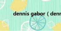 dennis gabor(dennis gabor)