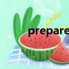 prepared是什么意思（prepare）