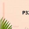 P3200M（mio p350）