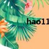 hao1136625300（hao113）