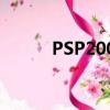 PSP2000主板（psp2000主板）