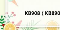 KB908(KB890830)