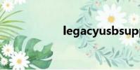 legacyusbsupport