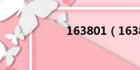 163801(16380)