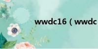wwdc16(wwdc 2011)