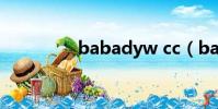 babadyw cc(babady)