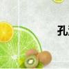 孔汪（關于孔汪介紹）
