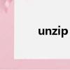 unzip command not found