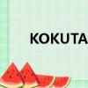 KOKUTAKU套膠007（kokutaku）