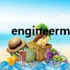 engineermode下載（engineermode）
