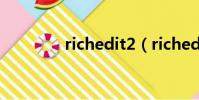 richedit2(riched32 dll)
