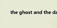 the ghost and the darkness中文