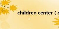 children center(ccenter)