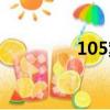 105案件專案組（105案）