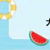 大安農場（大ann）