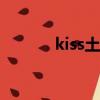 kiss土豆+高清（kisstudou）