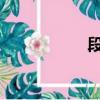 段黃巍襲擊了劉羽琦