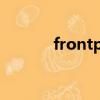 frontpage2007制作登錄頁面