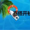 百搭開衫選什么顏色（百搭開衫）