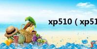 xp510(xp510)