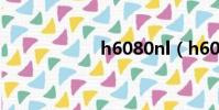 h6080nl(h6080)