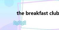 the breakfast club Bender