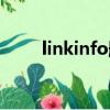 linkinfo刪除需要權限（linkinfo）