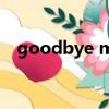 goodbye my almost lover 是什么意思