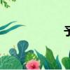 予含旗艦店（予含）