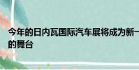 今年的日內瓦國際汽車展將成為新一代現代i30 Tourer揭幕的舞臺