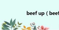 beef up(beefup)
