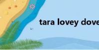 tara lovey dovey舞蹈