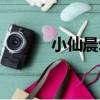 小仙晨幻（關于小仙晨幻簡介）